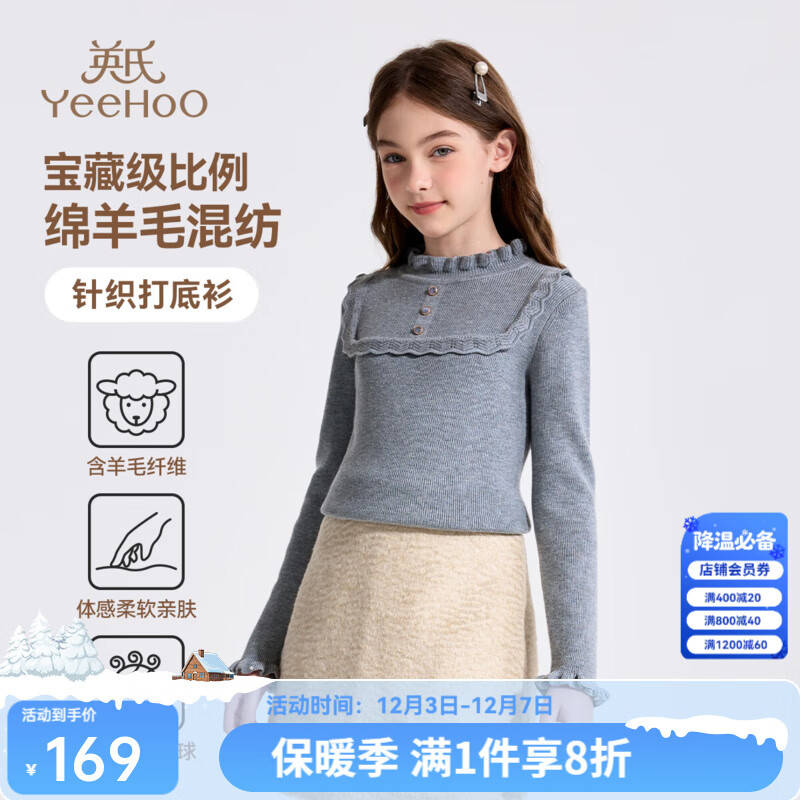 Ӣ�ϣ�YEEHOO����ͯë��Ůͯ��֯�����������ů�Ӻ����º���ëԲ���д�ͯװ��Ʒ �Ƹк���-��ɫ 160 119Ԫ