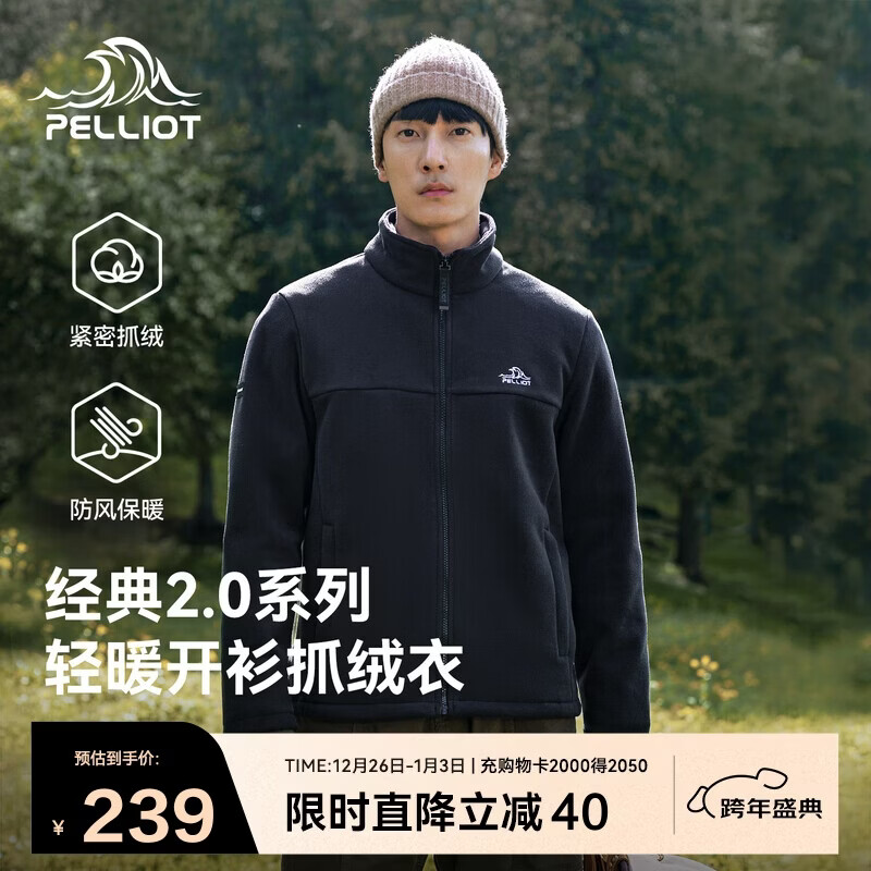 伯希和（Pelliot）【经典2.0】抓绒衣摇粒绒外套男冬保暖冲锋内胆夹克115110021黑L