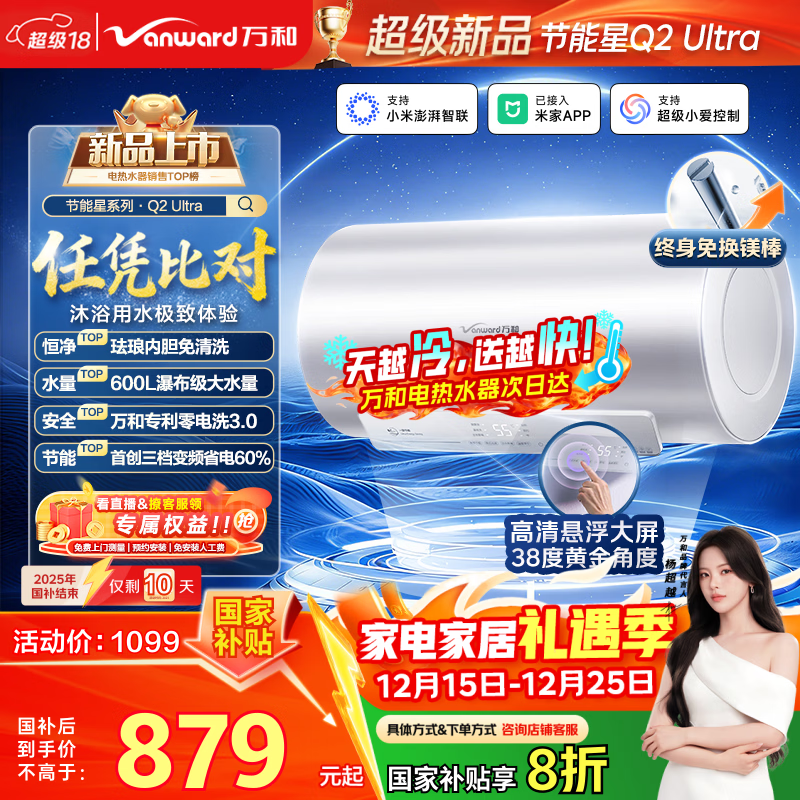 ��͵���ˮ����������Q2��60��3300W��Ƶ����һ����Ч��ˮ�ϵ��⻻þ�����Ҳ���20% Q2Ultra 860.83Ԫ