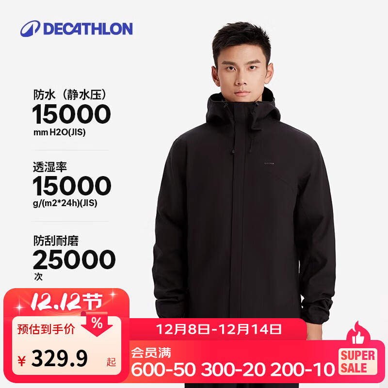 迪卡侬硬壳冲锋衣上衣男女户外防风登山徒步防水夹克风衣运动外套MH150 黑色-2025年新款 （男款MH100） L