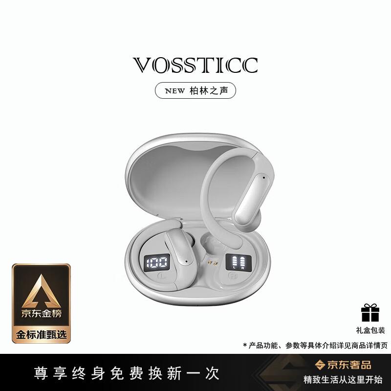 VOSSTICC柏林之声【店长推荐】不入耳开放式音频无线蓝牙运动耳机德国品牌挂耳式骨传导概念适配于苹果 银色【NEW SEMI INEARSTYLE】