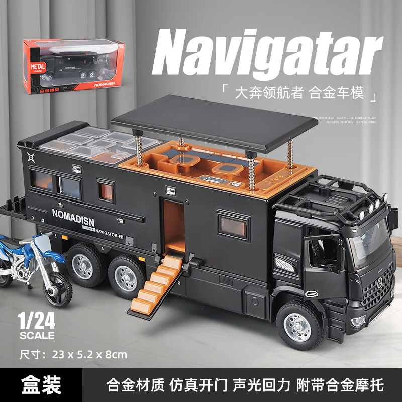 中精质造大号合金奔驰诺玛迪森房车模型儿童仿真露营小卡车越野车玩具男孩 1:24领航者房车送摩托【黑色】