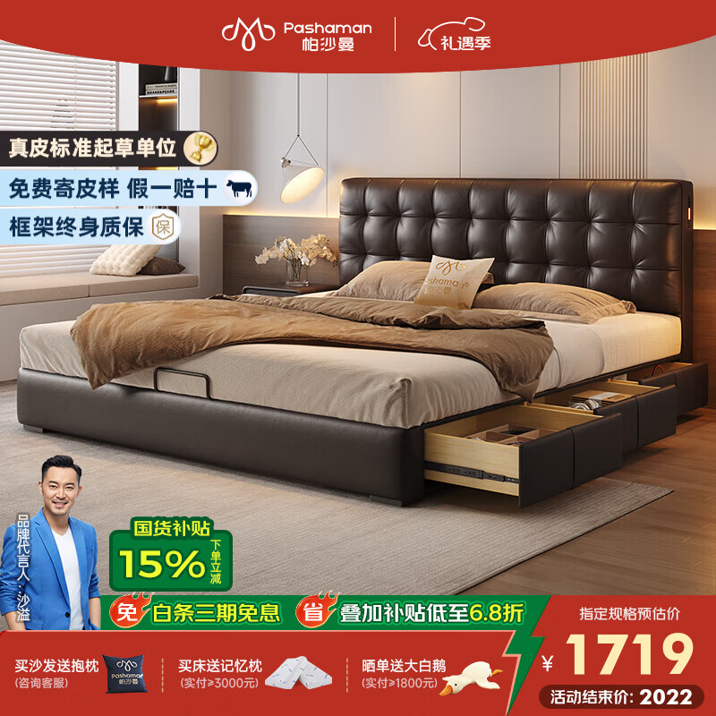 帕沙曼国货补贴意式华夫格真皮床1.8米x2米双人主卧可充电复古床8011CP 【重型碳素钢排骨架】单床 框架结构1800mm*2000mm