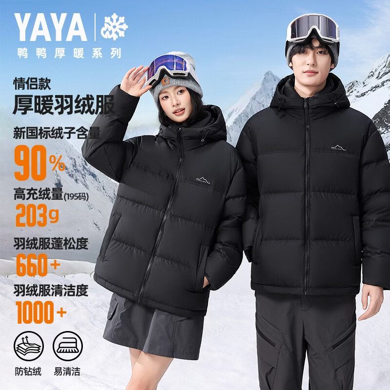 ѼѼ��YAYA�����޷���Ůͬ��̿���ñ���ʯīϩ��ů����������¿��������� ����ɫ XL 180(��������145-165� 224Ԫ