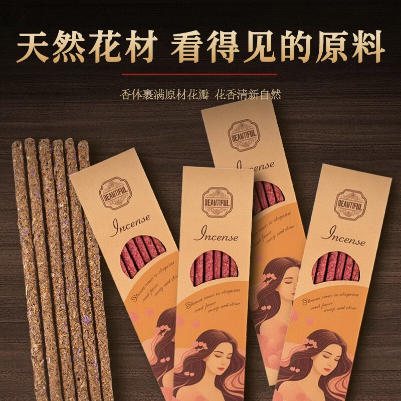 AILUKI新款植物香玫瑰香阿根廷手工线香中式熏香室内香点燃式香薰沉香 乌龙茶香(细款香)【24支装】天然植物原料