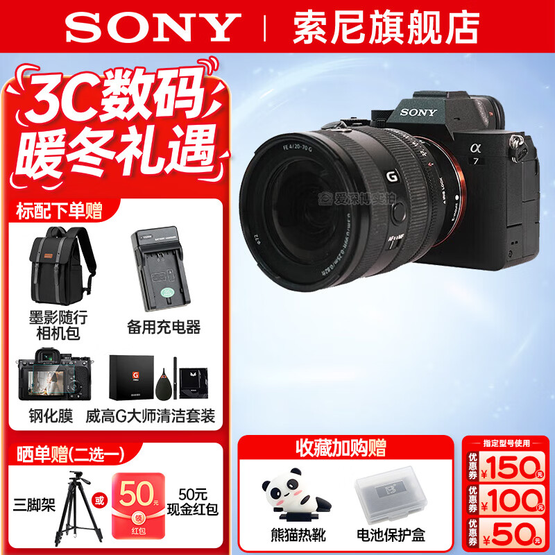 ���ڲ��������ᣨSONY��ILCE-A7M4ȫ����΢���������a7M4��Ƶֱ��vlog�����Alpha 7 ������������Ӱ����   A7M4 ����+FE 20-70F4G ��ͷ��� �ٷ����䡾��������� 18872Ԫ