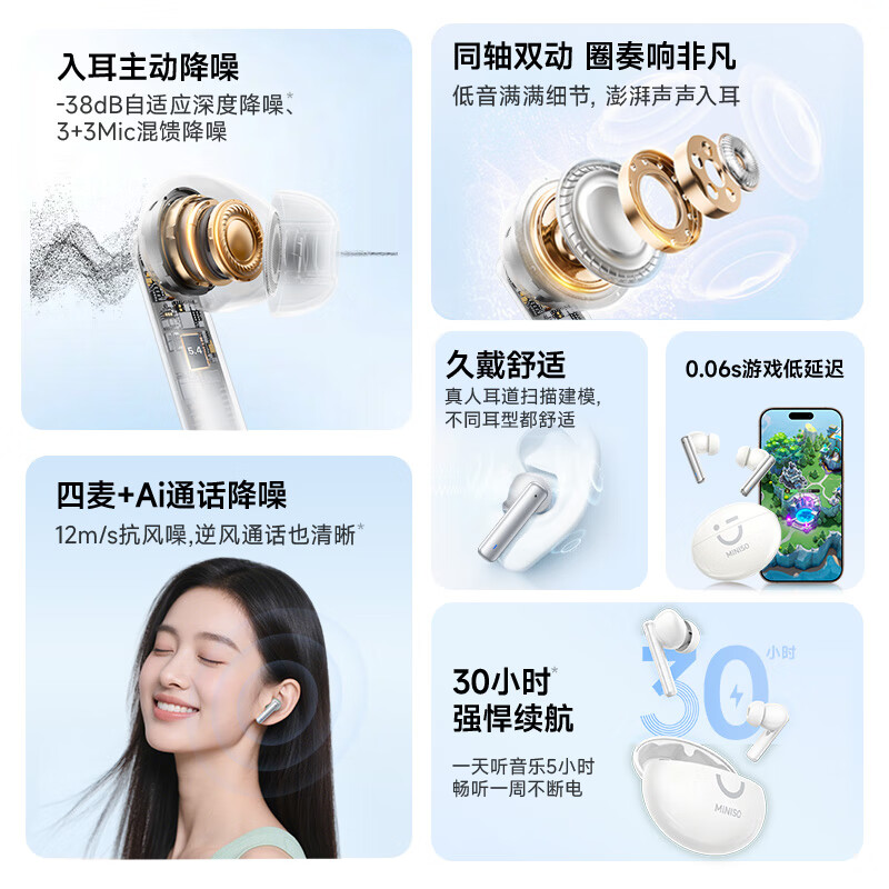 名创优品(MINISO)MR2 真无线蓝牙耳机入耳式 舒适佩戴主动降噪运动游戏低延迟音乐高音质超长续航高清通话轻巧 皓月白丨ANC主动降噪【舒适不漏音】