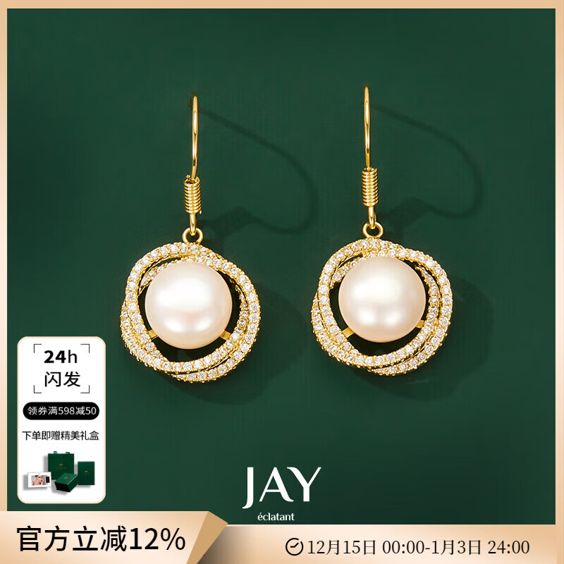 Jay气质珍珠耳钉法式耳环耳夹女无耳洞耳饰新年礼物送长辈妈妈婆婆 秘境珍珠耳钩(商家仓发货)