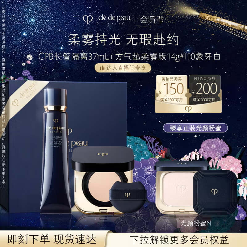 ����֮Կ��CPB������������鳤�ܸ���37ml+������14g(������)#I10ʥ�������� 1096.5Ԫ