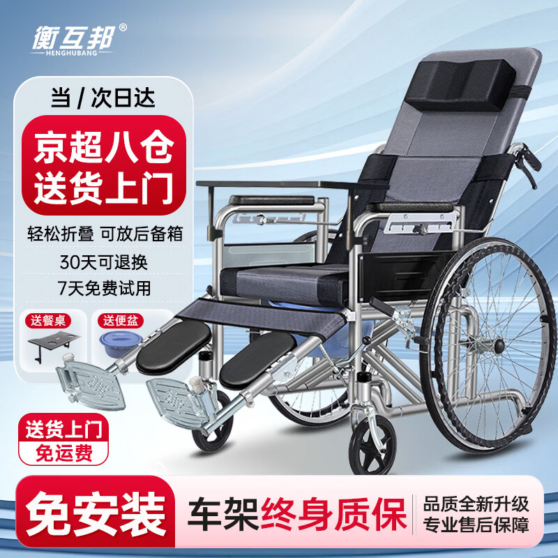 衡互邦 轮椅折叠带坐便 全躺老人便携旅行轻便手动 轮椅车  灰色全躺款【六档可调】