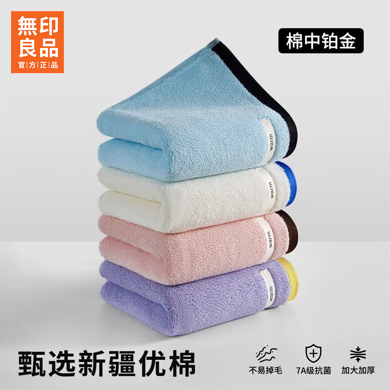 无印良品洗脸毛巾纯棉家用100全棉成人超强吸水速干不掉毛男士用 【优选好棉+云柔加厚】145g/条 海鸥白 1条