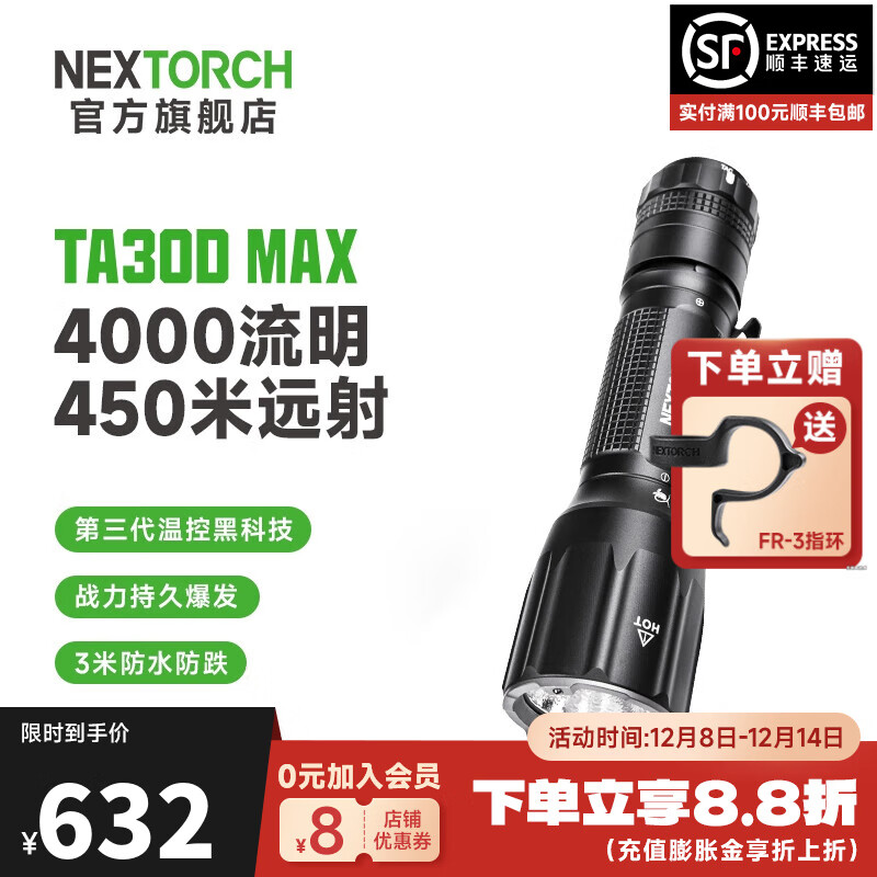 £NEXTORCHTA30D MAXսǿֵͲ4000ֵһֵ TA30D MAX    631Ԫ