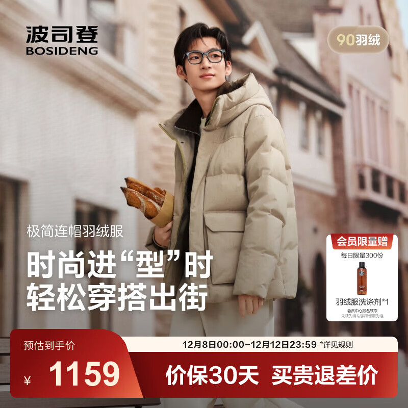 ˾ǣBOSIDENG25¿޷ж̿90ñͨڰٴůB250245315 ĸ|9EE1 M 175/96A Լ130-140