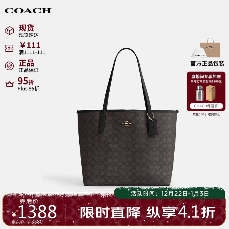 蔻驰（COACH）【品牌直供】女包CITY33通勤电脑包单肩托特包 黑色CV976圣诞礼物