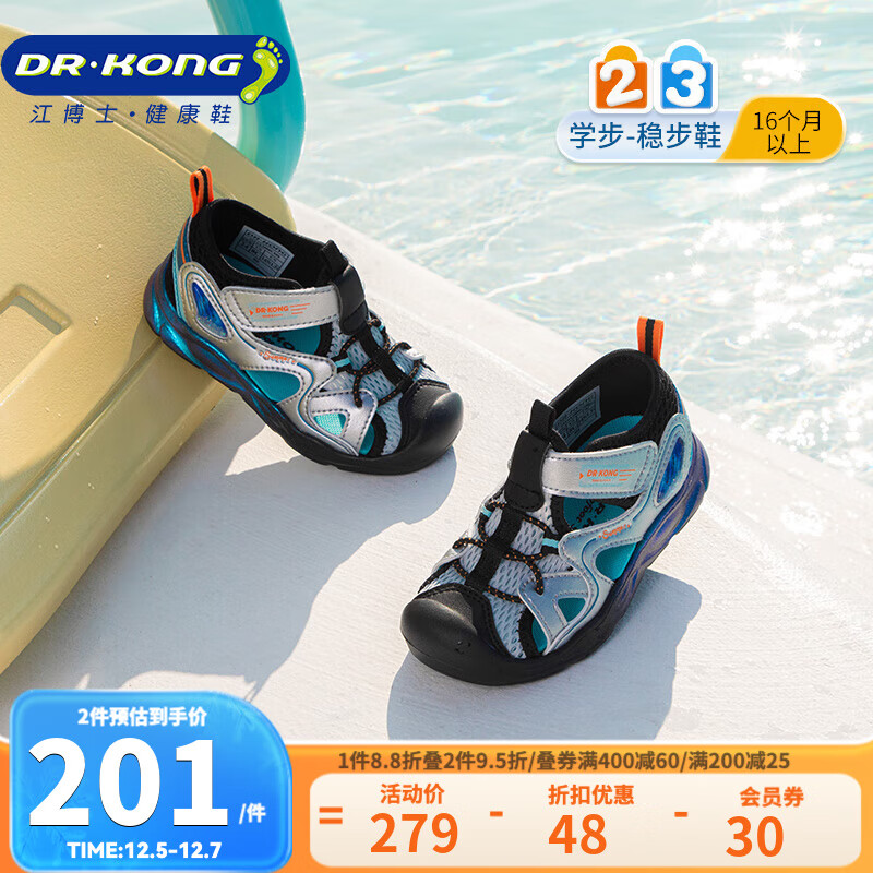 江博士夏季男女童舒适潮流宝宝学步鞋透气幼儿童鞋 休闲儿童凉鞋 银/黑 26 脚长约15.8-16.4