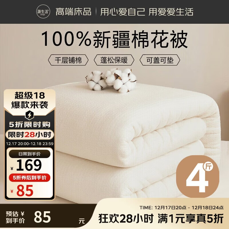 Դ���� 100%�½��ޱ����޻��� �����ļ�������о ����̥�� 4��200*230cm 84.5Ԫ