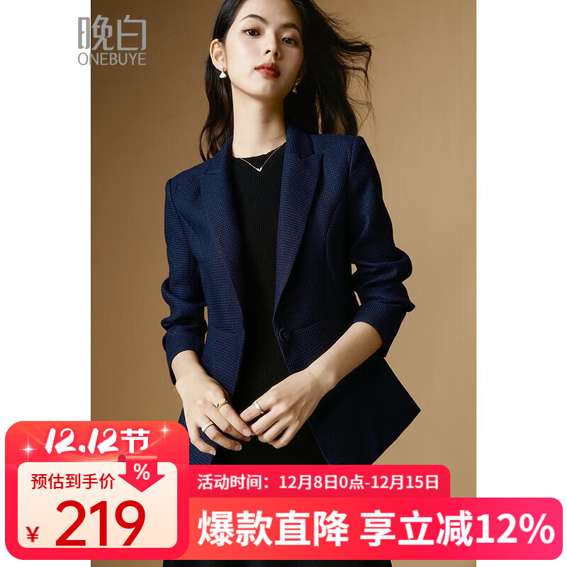 晚白高级感修身显瘦小西装2025秋新款通勤百搭职业纯色正装西服外套女 蓝色 L