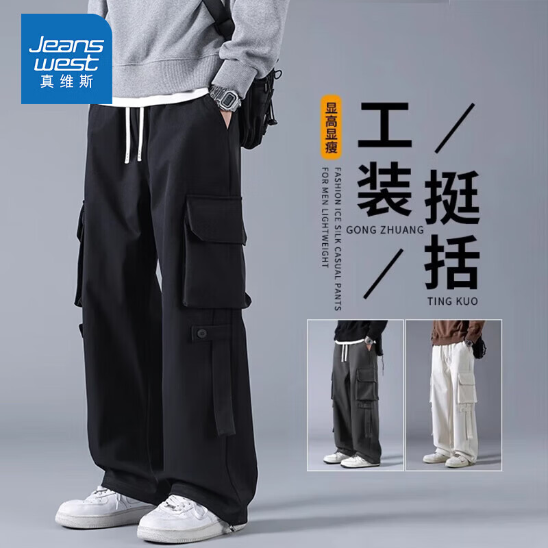 真维斯（Jeanswest）美式挺括工装裤子男士秋冬新款宽松舒适加厚加绒大码休闲直筒长裤 黑色 M