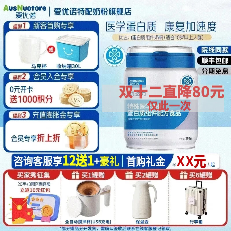 ����ŵ��AusNuotore���Ŵ�������ҽѧ��;�䷽280g/�� ������������嵰�����󿵸��̷� �����󿵸����ٶȡ� 280g*1��