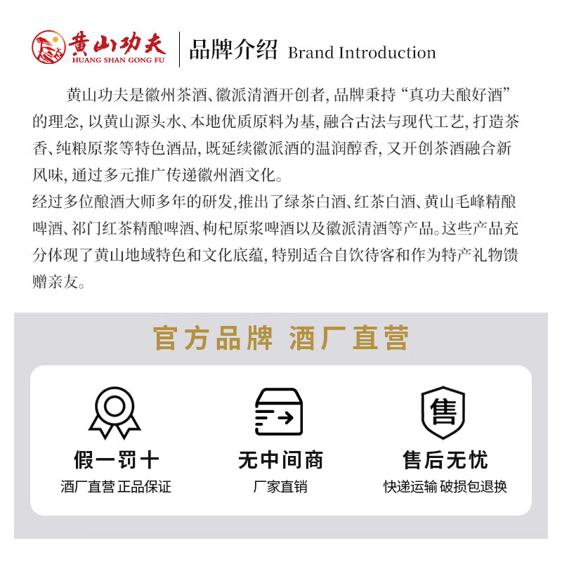 黄山功夫精酿原浆啤酒中式茶啤酒安徽特产茶酒顺丰包邮送货上门 祁门红茶 1L 6罐 整箱装 3.7度原麦汁浓度11°P