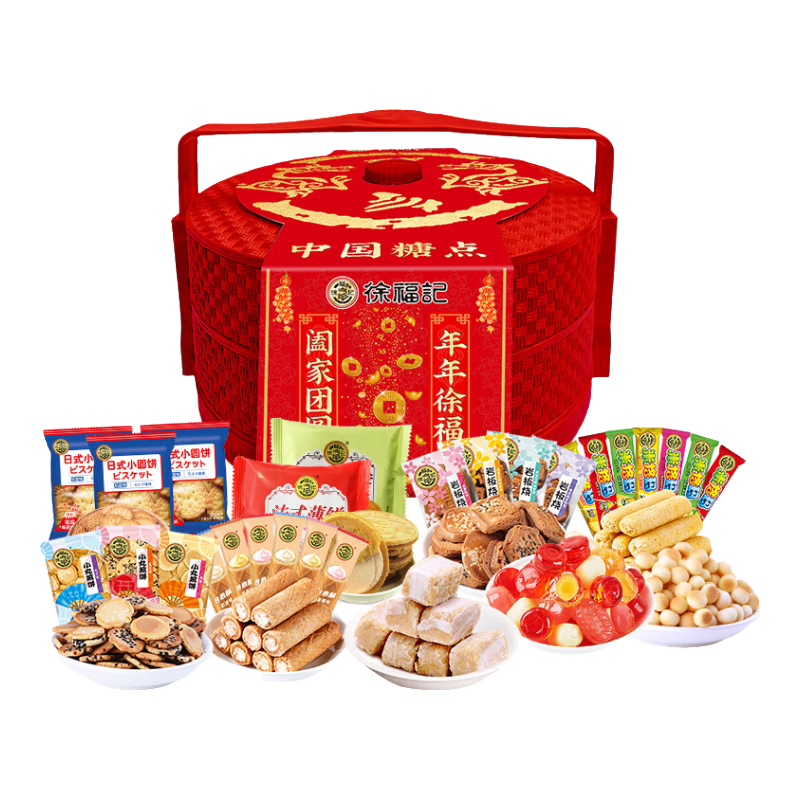 徐福记中国糖点双层提篮礼盒饼干膨化糖果年货礼包员工企业福利送礼团购 【双层提篮】中国糖点460g