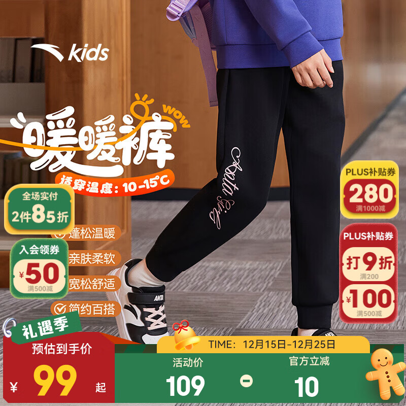 安踏儿童加绒裤子女童装25年冬季保暖加厚暖绒运动舒适长裤 梦幻黑-2 140