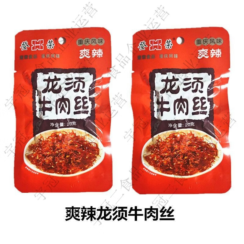 登荣龙须牛肉丝正宗重庆风味爽辣麻辣香辣牛肉丝香辣爽口鸡 20包爽辣龙须牛肉丝