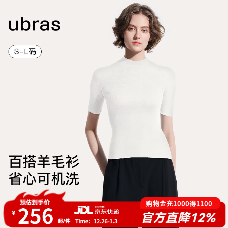ubras【刘雯同款】可机洗含羊毛肌底衣上衣内搭女保暖内衣打底衣 【半高领短袖】白色 M