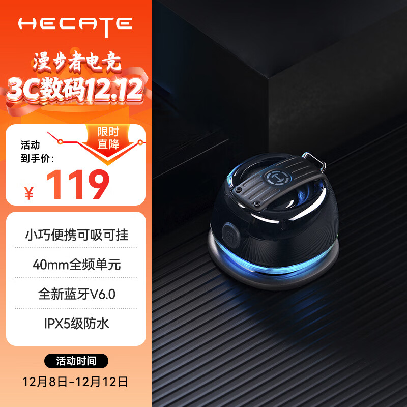漫步者（EDIFIER）HECATE G200便携式蓝牙磁吸小音箱 桌面户外运动爬山浴室防水迷你音响 磁吸适用iphone17手机 黑色