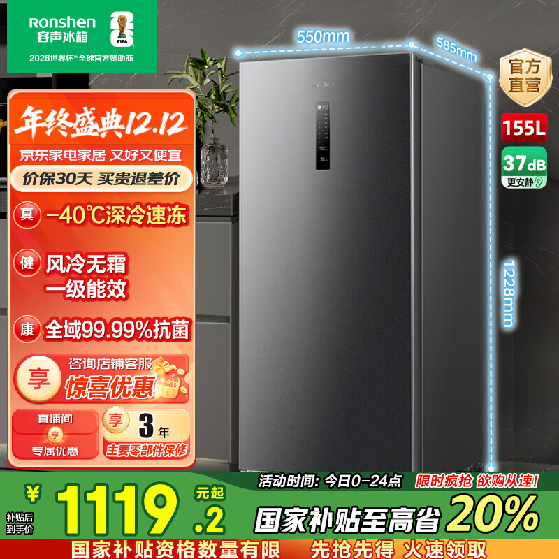 155˪ʽһЧԿ䶳ʽڻСBD-155WRSYԾɻ 155L 998Ԫ