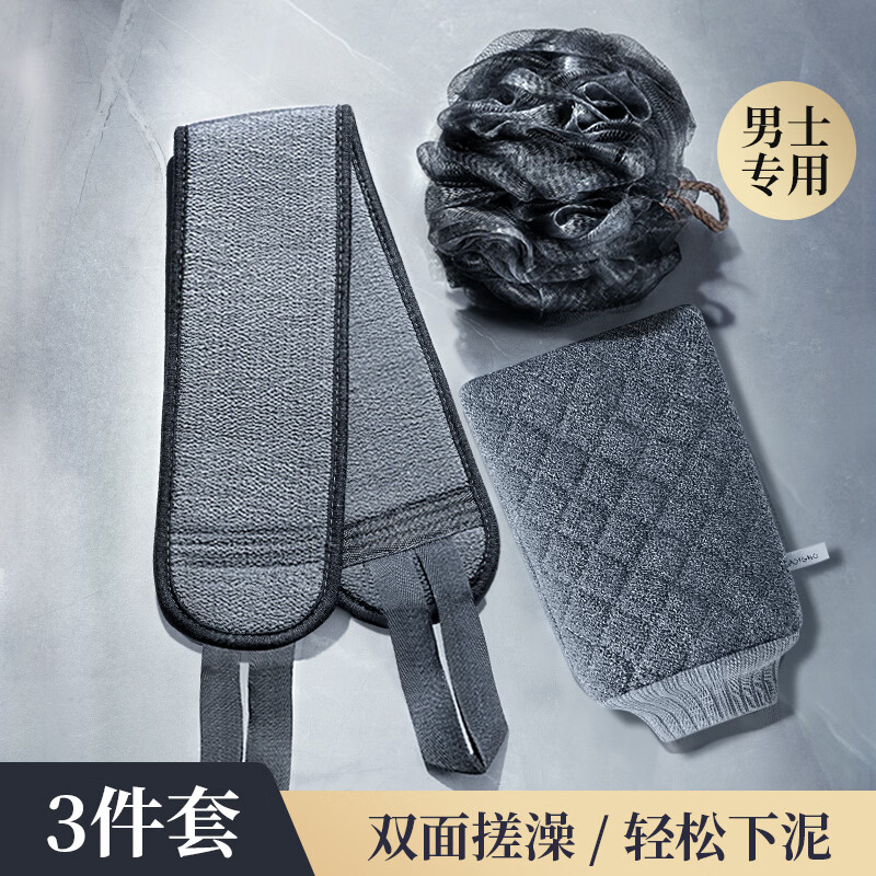 和风雨搓澡巾男士专用3件套 沐浴球浴花洗澡巾拉背条搓后背泥搓澡神器