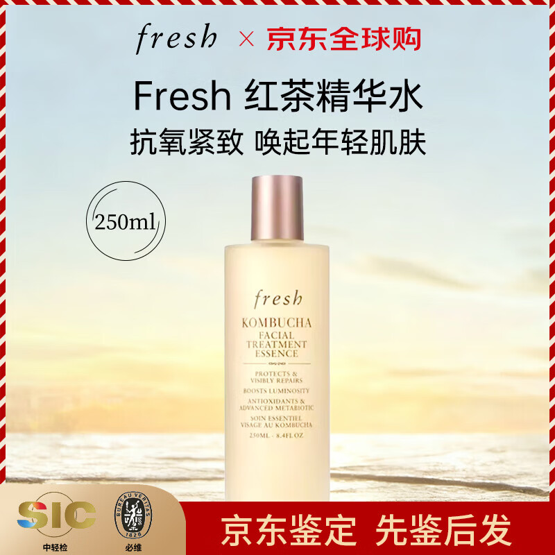 馥蕾诗（Fresh）红茶酵母酵萃精华水 抗氧补水爽肤水保湿护肤品送女友生日礼物 【抗氧修护】红茶精华水250ml