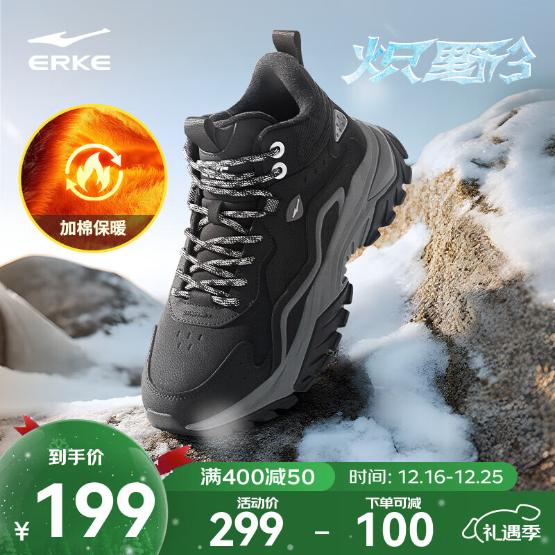 鸿星尔克炽野3加棉休闲鞋男鞋冬季新款棉鞋户外防滑保暖加厚雪地靴运动鞋 正黑/碳灰 41