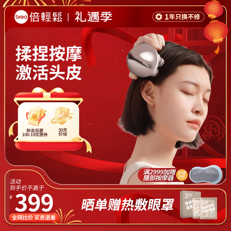 倍輕松(breo) 頭部按摩器 按摩儀頭皮按摩器ScalpMini干濕按摩爪 抓頭神器 理療儀生日禮物三八節(jié)紀(jì)念日禮品 明星色-ScalpMini