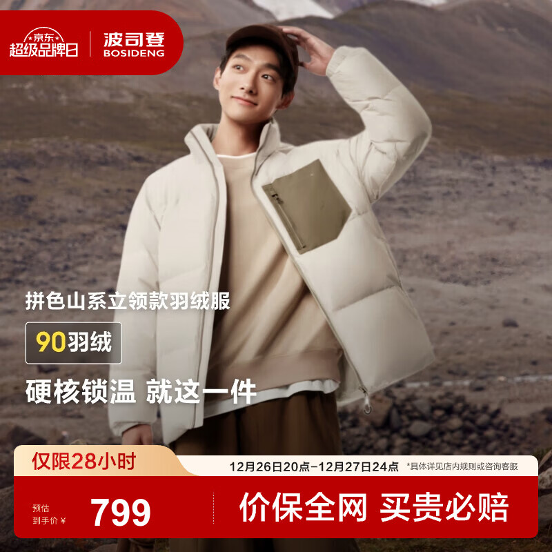 ��˾�ǣ�BOSIDENG��25���¿����޷��п�ʱ�����ж̿��������ٴ����мӺ�ů���� ��ɳ��|7A75-�곤�Ƽ� 2XL 180/100A ����Լ155-170�� 679.1Ԫ