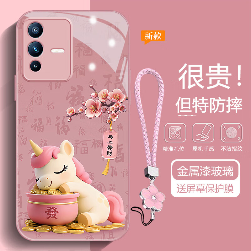 虎克船长 马上发财适用vivo S12手机壳最新款S12E保护套高颜值玻璃壳超薄防摔镜头全包硅胶软边简约男女款 vivo S12【粉色】马上发财