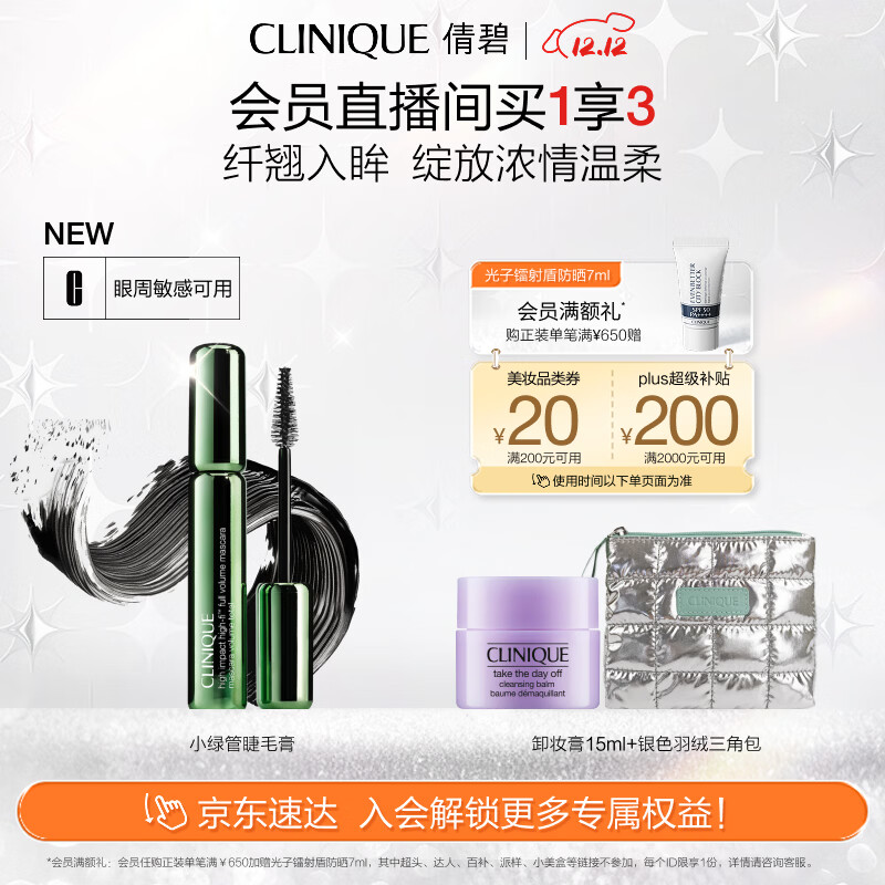 倩碧浓密纤长睫毛膏01防水防汗持久卷翘打底自然 护肤品生日礼物