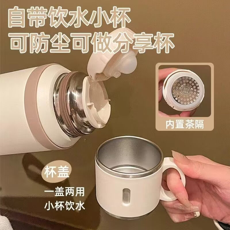 胖东来316不锈钢简约茶水分离保温杯大容量水杯子便携水壶胖东来同款 白色 600ml