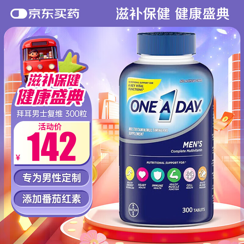 拜耳One a day 男士复合维生素300粒 女士综合维生素提高免疫力多维片 【番茄红素】新日期原装进口男士300粒/瓶