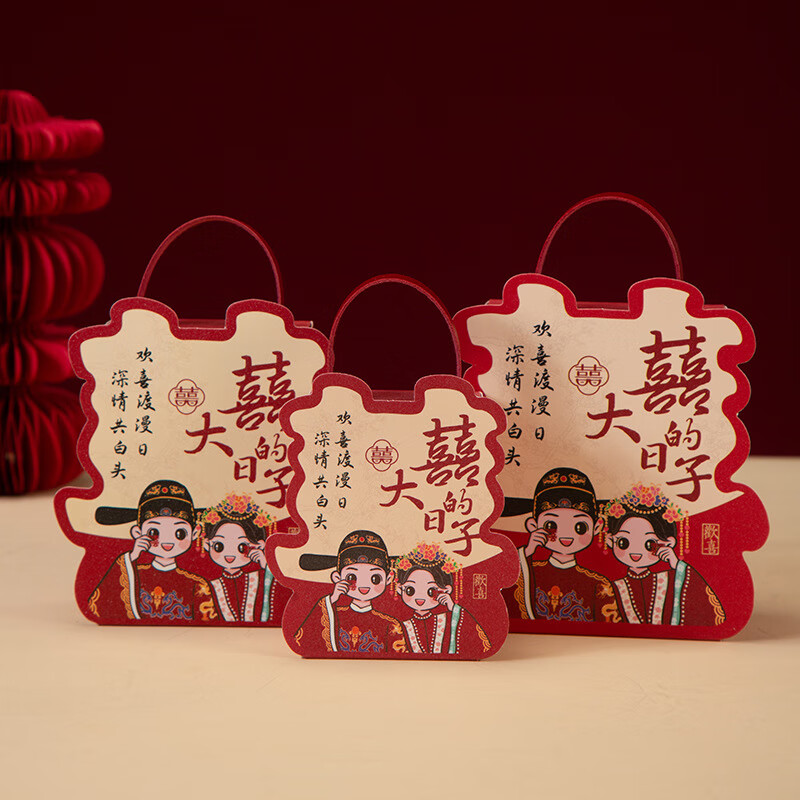 OYKTN喜糖盒结婚喜糖盒子婚礼专用新中式糖果礼盒糖果包装袋子空盒礼盒 喜字盒-大喜的日子 小号10个