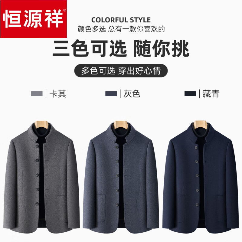 恒源祥羊毛大衣男中老年爸爸装2026新年服立领加厚保暖羽绒内胆毛呢外套 灰色 4XL 195