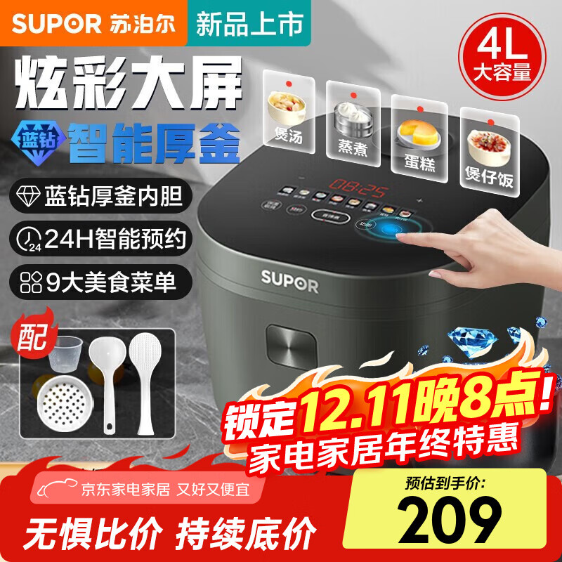 苏泊尔电饭煲大容量电饭锅家用 黑色 4L