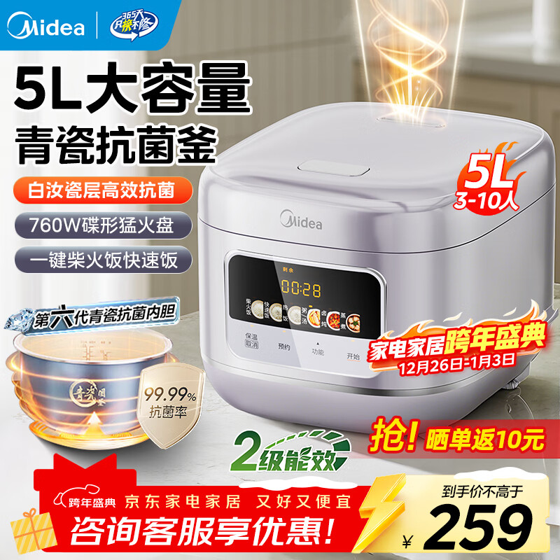 ���ģ�Midea���緹��5L�緹������5-8���˴�������������ڵ����΢ѹ����ԤԼ�๦�ܿ��ٷ��������� MB-5E61 197.11Ԫ
