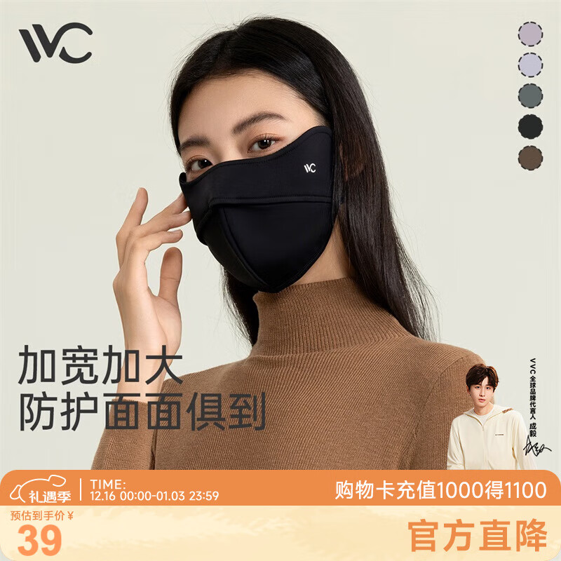 VVC保暖口罩女秋冬季户外骑行防晒防风3D立体护眼角面罩 曜石黑