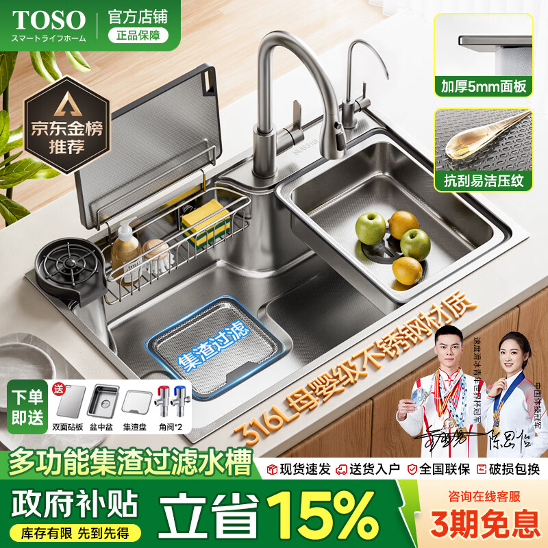 TOSO��ʽ����ˮ�۴󵥲�ϴ����һ����304����316�����̨���¼������ 75*46��ʽ316LĸӤ������ˮ��-Բ����ȫ���� ˮ���ײ� 887Ԫ