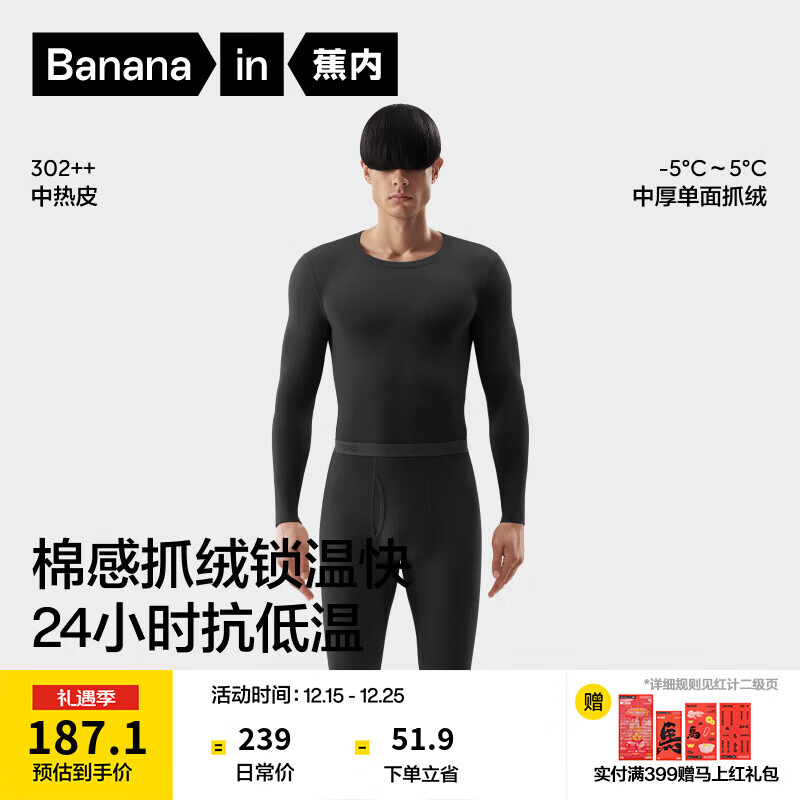 蕉内热皮302++保暖内衣男女士棉感套装7A抗菌秋衣秋裤加绒加厚秋冬季 【男士】黑色 L