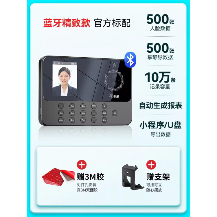 科密考勤机人脸指纹打卡机公司企业员工刷脸上班人脸识别签到机考勒机打卡企业智能面部蓝牙 蓝牙精致款_人脸+掌静脉【赠送支架+3M胶】可挂可 标配