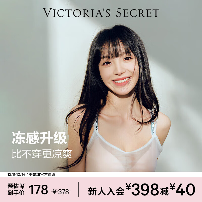 维多利亚的秘密 杨幂田曦薇同款 维密小冰杯5.0 文胸透气无痕女士内衣 11T1典雅粉-光面款-有钢圈 70B （32B）