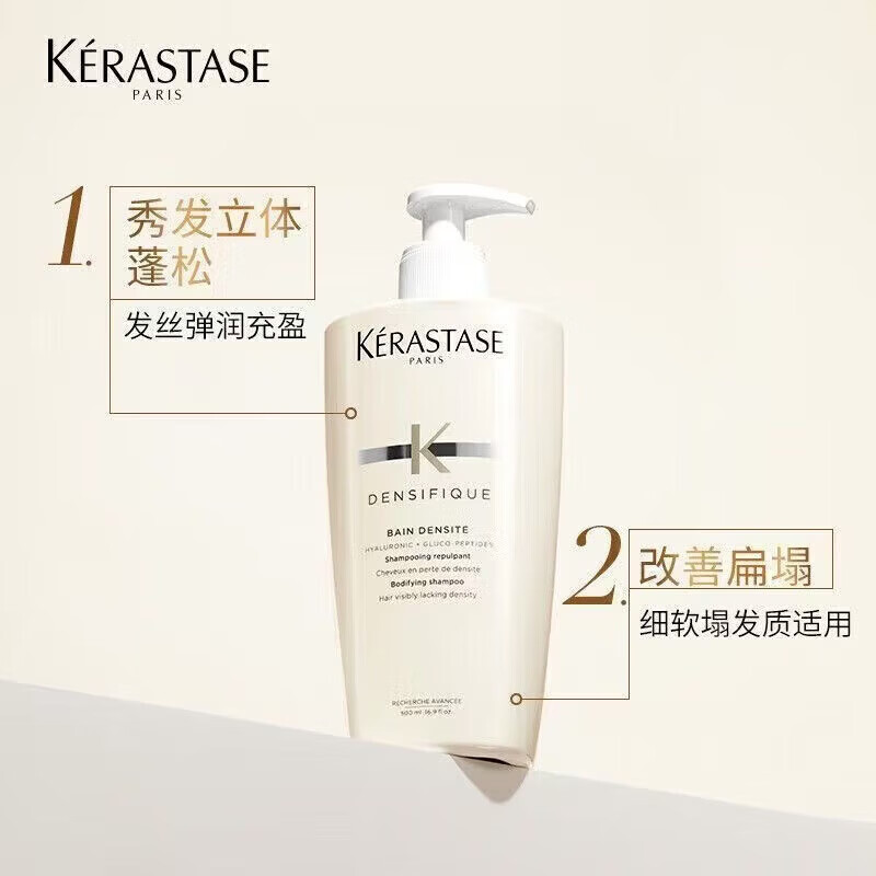 卡诗(KERASTASE)白金蓬蓬瓶赋活洗发露蓬松无硅油氨基酸洗发水500ml 白金洗发水500ml 正常规格