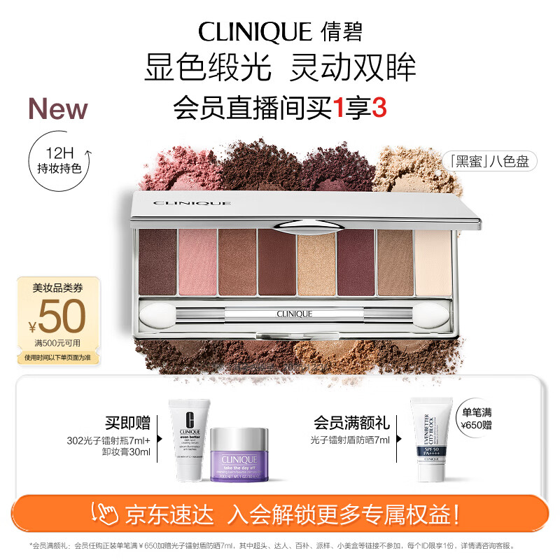 倩碧八色眼影盘黑色甜心 彩妆细腻持妆显色百搭生日礼物效期27年1月